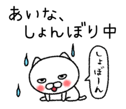 Ainachan neko sticker sticker #15149880