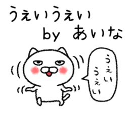 Ainachan neko sticker sticker #15149884
