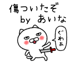 Ainachan neko sticker sticker #15149886