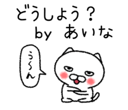 Ainachan neko sticker sticker #15149887