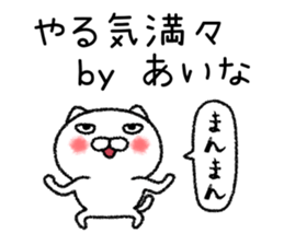 Ainachan neko sticker sticker #15149890