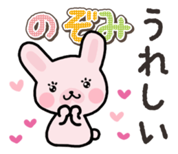 Ham-Usa for Nozomi sticker #15149996