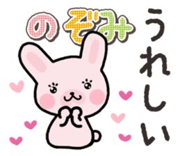 Ham-Usa for Nozomi sticker #15149996