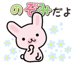 Ham-Usa for Nozomi sticker #15149997