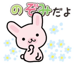 Ham-Usa for Nozomi sticker #15149997