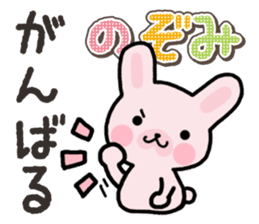 Ham-Usa for Nozomi sticker #15149998