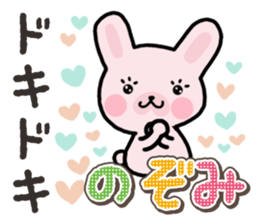 Ham-Usa for Nozomi sticker #15149999