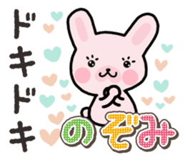 Ham-Usa for Nozomi sticker #15149999