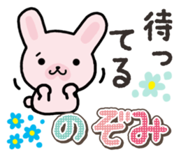 Ham-Usa for Nozomi sticker #15150000