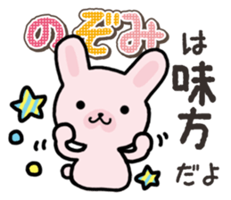 Ham-Usa for Nozomi sticker #15150001