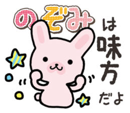 Ham-Usa for Nozomi sticker #15150001