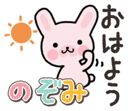 Ham-Usa for Nozomi sticker #15150002