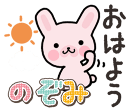 Ham-Usa for Nozomi sticker #15150002