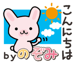 Ham-Usa for Nozomi sticker #15150003