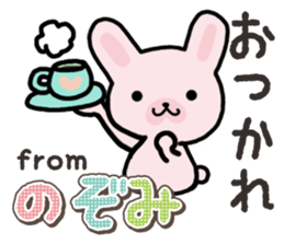 Ham-Usa for Nozomi sticker #15150004