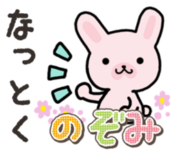 Ham-Usa for Nozomi sticker #15150005