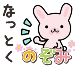 Ham-Usa for Nozomi sticker #15150005