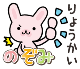 Ham-Usa for Nozomi sticker #15150006