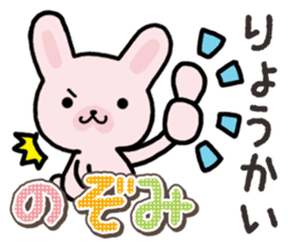 Ham-Usa for Nozomi sticker #15150006