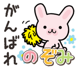 Ham-Usa for Nozomi sticker #15150008