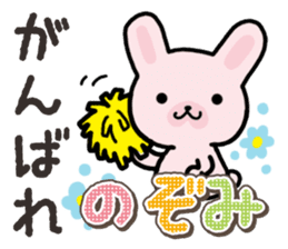 Ham-Usa for Nozomi sticker #15150008