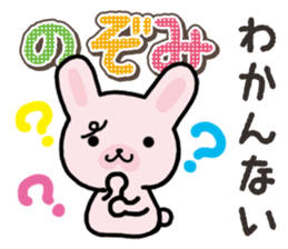 Ham-Usa for Nozomi sticker #15150009