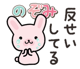 Ham-Usa for Nozomi sticker #15150010