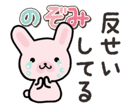 Ham-Usa for Nozomi sticker #15150010