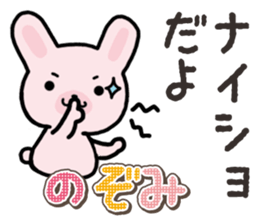 Ham-Usa for Nozomi sticker #15150011