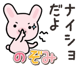 Ham-Usa for Nozomi sticker #15150011