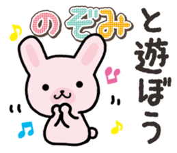 Ham-Usa for Nozomi sticker #15150012