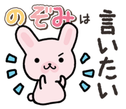 Ham-Usa for Nozomi sticker #15150013