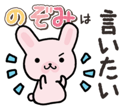 Ham-Usa for Nozomi sticker #15150013