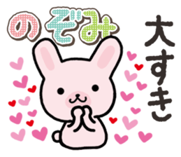 Ham-Usa for Nozomi sticker #15150014