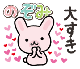 Ham-Usa for Nozomi sticker #15150014