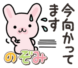 Ham-Usa for Nozomi sticker #15150015