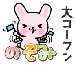 Ham-Usa for Nozomi sticker #15150016