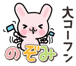 Ham-Usa for Nozomi sticker #15150016