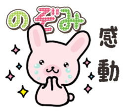 Ham-Usa for Nozomi sticker #15150017