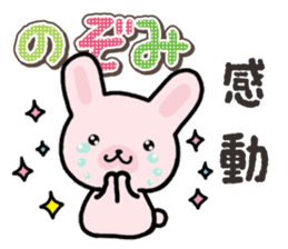 Ham-Usa for Nozomi sticker #15150017