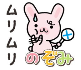 Ham-Usa for Nozomi sticker #15150018