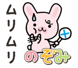 Ham-Usa for Nozomi sticker #15150018