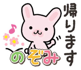 Ham-Usa for Nozomi sticker #15150019