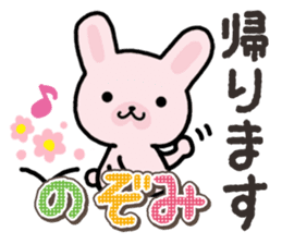 Ham-Usa for Nozomi sticker #15150019