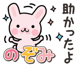 Ham-Usa for Nozomi sticker #15150021