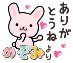 Ham-Usa for Nozomi sticker #15150022