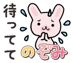 Ham-Usa for Nozomi sticker #15150023