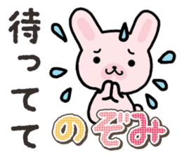 Ham-Usa for Nozomi sticker #15150023