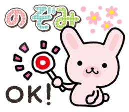 Ham-Usa for Nozomi sticker #15150024