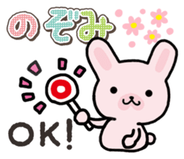 Ham-Usa for Nozomi sticker #15150024